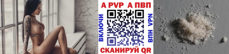 Alpha PVP СК Динская