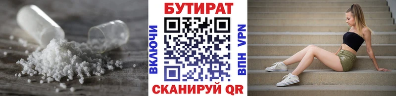 KRAKEN онион  Динская  БУТИРАТ GHB 