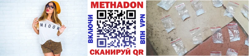Метадон methadone  где купить   Динская 