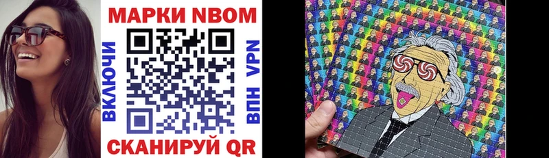 Марки 25I-NBOMe 1500мкг  Динская 